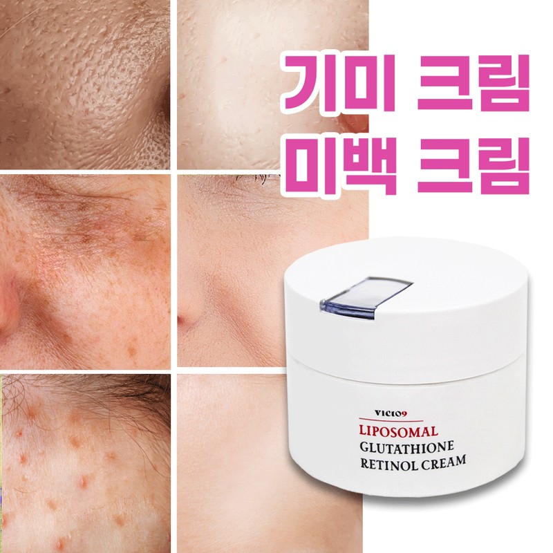 (기미/화이트닝) 빅토나인 리포좀 글루타치온 레티놀 크림 백옥크림 기미 잡티 검버섯