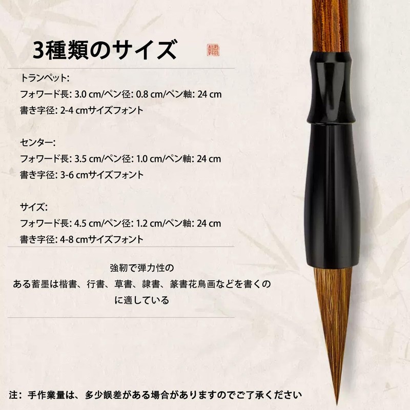 Calligraphy Brush Set, Set of 3, Compatible with All Calligraphy