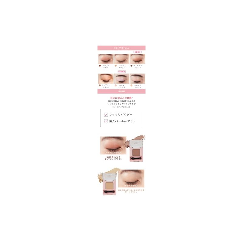 WHOMEE Single Eye Shadow (Fairy Brown)