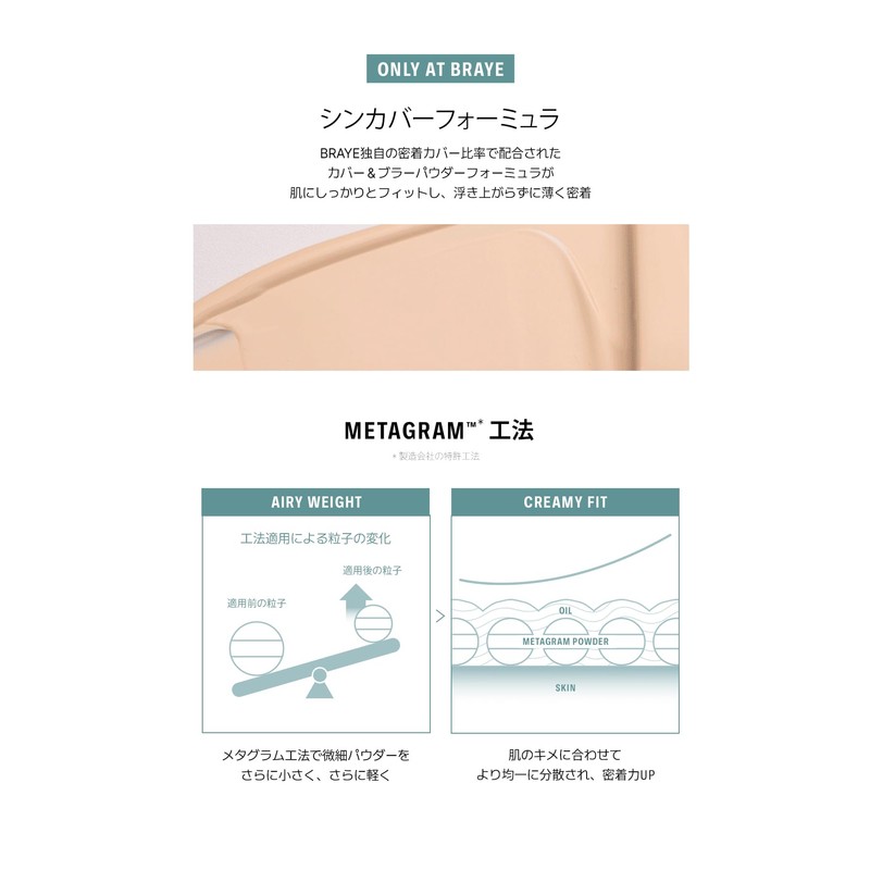 BRAYE [Effortless Cushion Shin Cover 23 Sand (with refill)] Foundation,