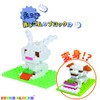 iwako blox rabbit chan