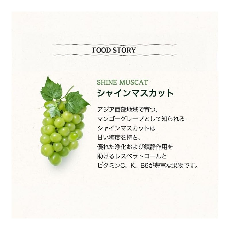 [SKIN FOOD since 1957] SKINFOOD Shine Muscat Deer BHA Food