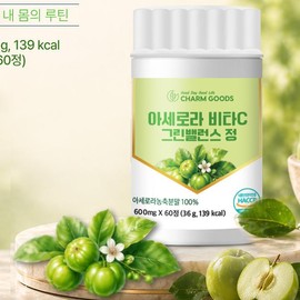 Charm goods Green Acerola Vitamin C 60 tablets, 5 / 그린아세로라 비타민C 60정, 5개