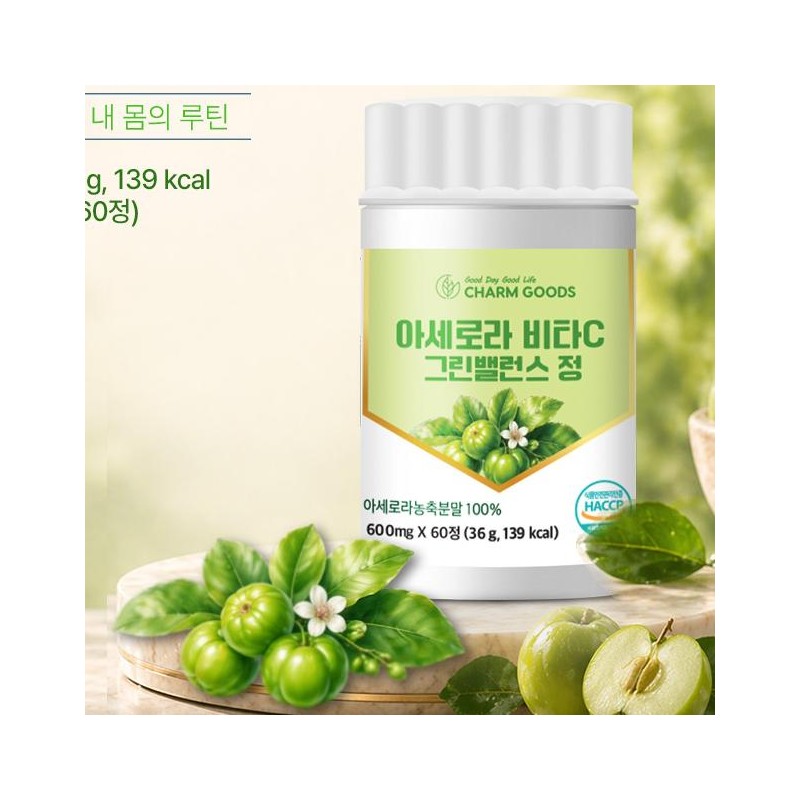 Charm goods Green Acerola Vitamin C 60 tablets, 5 /