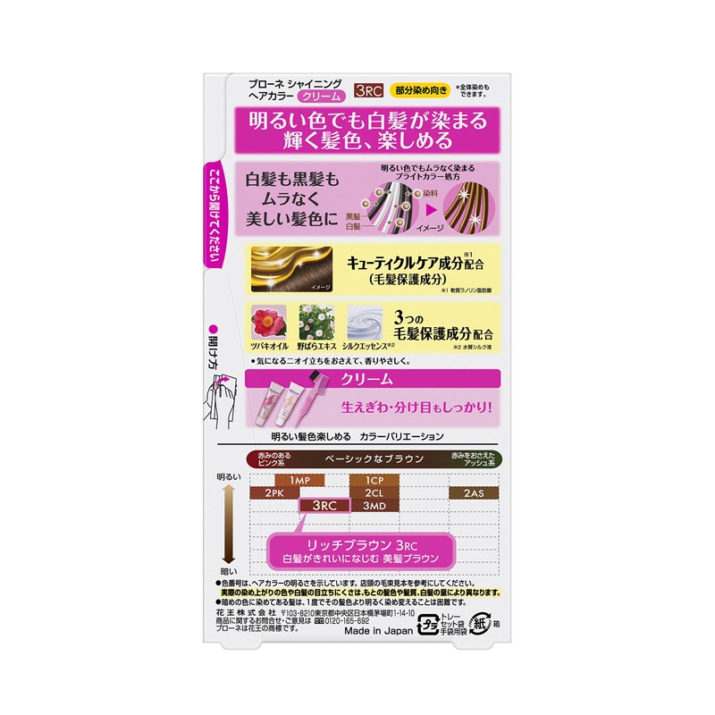 Blaune Shining Hair Color Cream