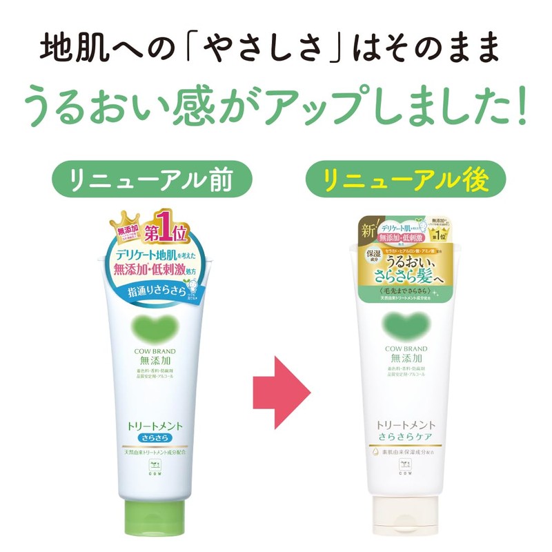 Cow Brand Additive-Free Treatment, Smooth Care, 3 Piece