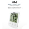 HT-3 Large LCD Digital Thermometer/Hygrometer, Temperature -9~50℃±2℃, Humidity 20~95%, ±10%,