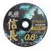 Saint-gobain Cutting Whetstone Norton Nobunaga 4.1 x 0.03 inches (105