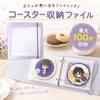 Coaster Storage File, Can Store 100 Sheets, Enjoy Your Otaku