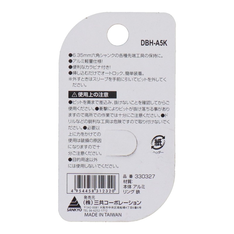 Sankyo Corporation DBH-A5K Lightweight Bit Holder, Set of 5, Navy,