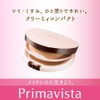 Primavista Creamy Compact Foundation SPF33 PA++, 0.4 oz (10 g)