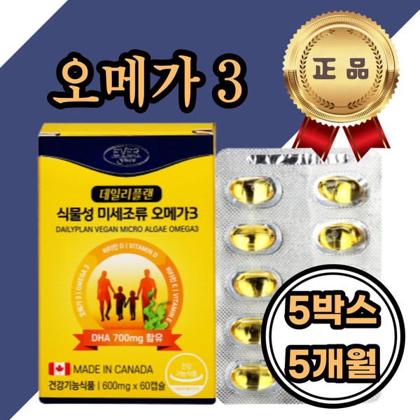 [On Sale] Omega 3 vegetable DHA 100% Vitamin D3 E taken by pregnant women Microalgae Omega 3 good for improving blood circulation and memory Lethargy at work / [온세일]오메가3 식물성 DHA 100% 비타민 D3 E 임산부섭취 혈행건강 기억력 개선 에 좋은 미세조류 오메가쓰리 무기력증 직장