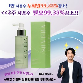 실비에라 EGCG 트리니티 탈모앰플 헤어 두피토닉 Silviera EGCG Trinity Hair Loss Ampoule Scalp Tonic