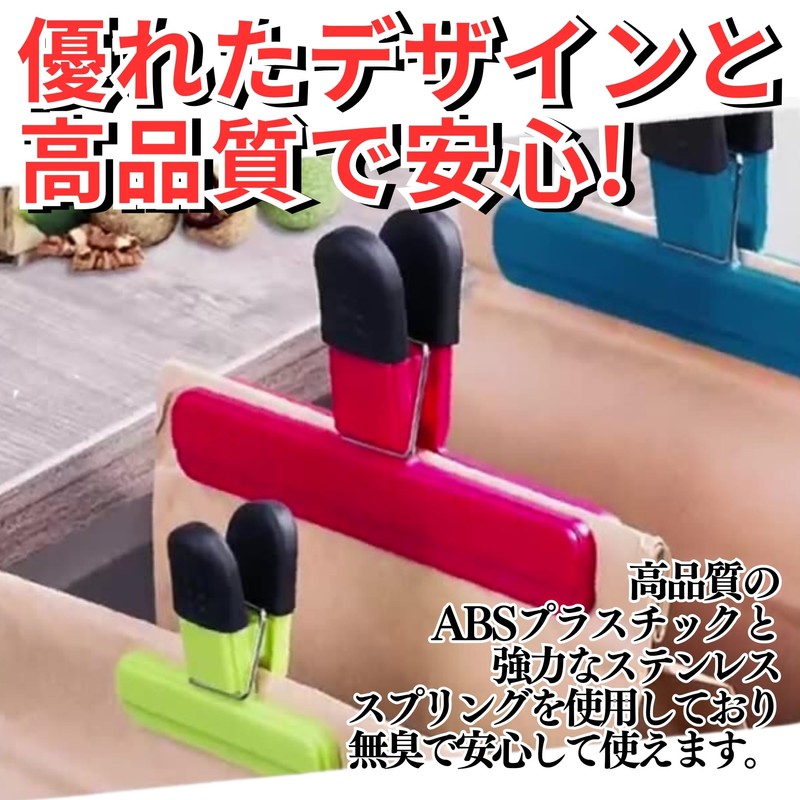 HYmish Bag Stopper Clips, Sealing Clips, Strong Kitchen Clips, Bag