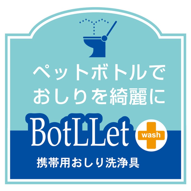 Kokubo Portable Butt Cleaning Tool, Can Be Attached to Plastic