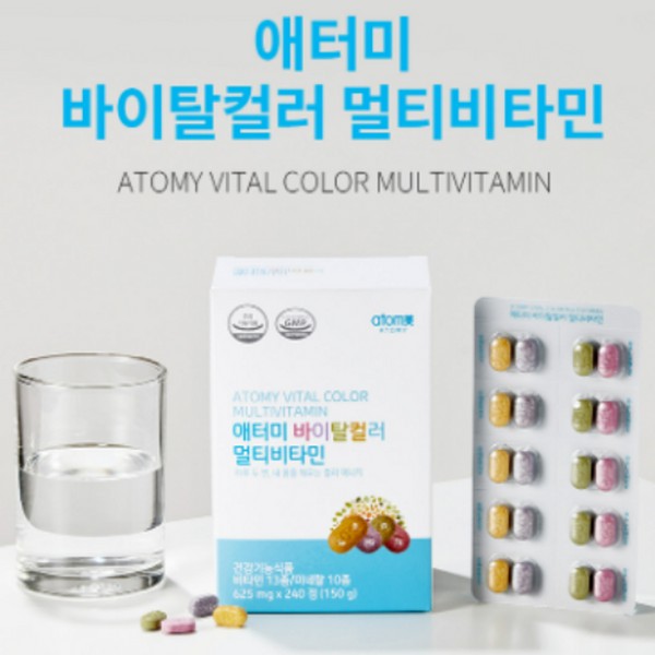 Atomy Vital Color Multivitamin 240 tablets 718as1, 5 625mg 240 tablets / 애터미 바이탈컬러 멀티비타민 240정 718as1, 625mg 240정 5개