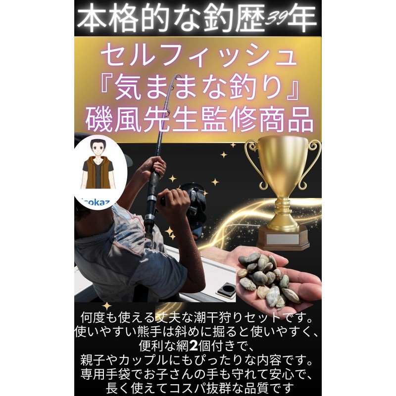 [UTST] Clam Hunting Tools, Gloves with Claws, Rake, Clam Hunting,