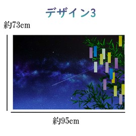 ND Tapestry, Tanabata, Milky Way, Strip, Bamboo Shooting Starry Sky, Orihime Hikobo, Starry Sky, Wishes, Stylish, Landscape, Night, Japanese, Modern, Healing, Room, Decoration, Online Drinking Party,