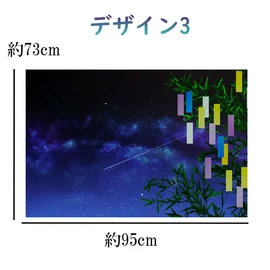 ND Tapestry, Tanabata, Milky Way, Strip, Bamboo Shooting Starry Sky, Orihime Hikobo, Starry Sky, Wishes, Stylish, Landscape, Night, Japanese, Modern, Healing, Room, Decoration, Online Drinking Party,