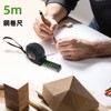 Measuring Measuring Tape, Steel Tape Measure, 16.4 ft (5 m),