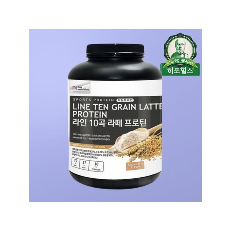 빅뉴트리션 라인 10곡 라떼 2kg 단백질 보충제 Big Nutrition Line