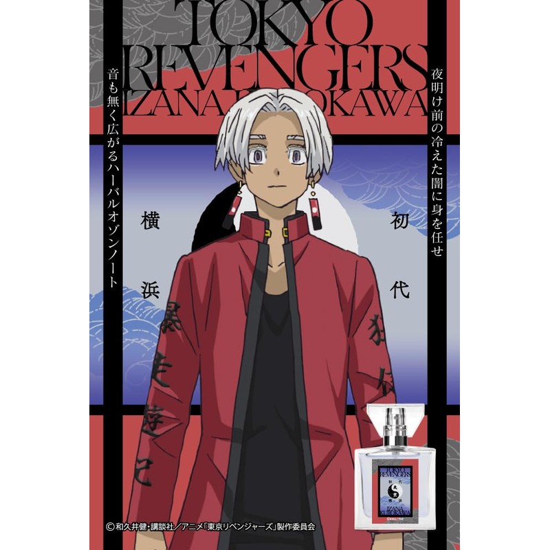 primaniacs TV Anime Tokyo Revengers Fragrance Izana Kurokawa 1.0 fl
