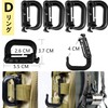Web Dominator, D-Ring, Molle Compatible, High Strength and Lightweight, Plastic,