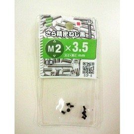 Yawata Screw Sarah Precision Screw M2 x 3.5mm Black P0.4