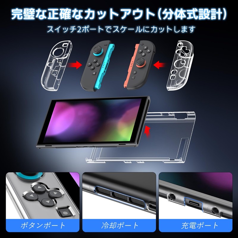 Switch2 Compatible Case, Sungale Protective Cover, Storage Case + Glass