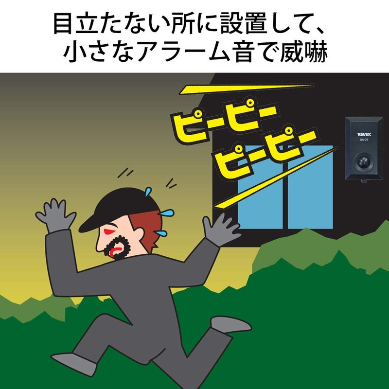 Revex SA-01 Security Chime Motion Sensor Intrusion Detection Alarm Sound-Kun