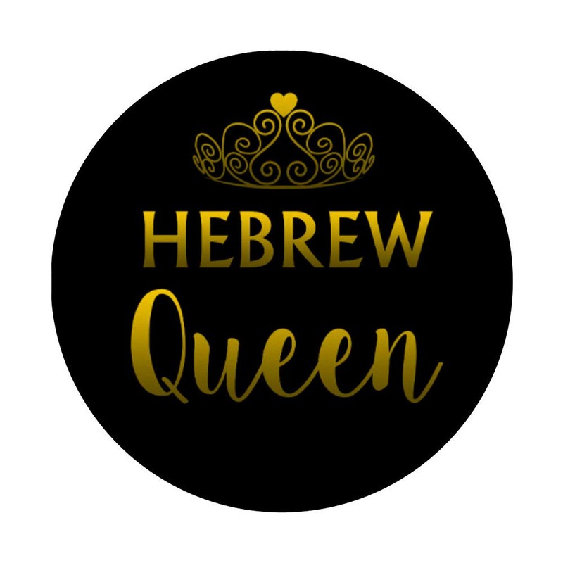 Hebrew Queen Hebrew Israelite Gift
