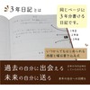 Notebook Life 3 Year Diary, Diary, Square Specification, B5 (10.2