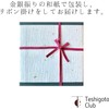 Nousaku Guinomi, Gold Leaf Wrapping with Red Cotton Ribbon, 3.4