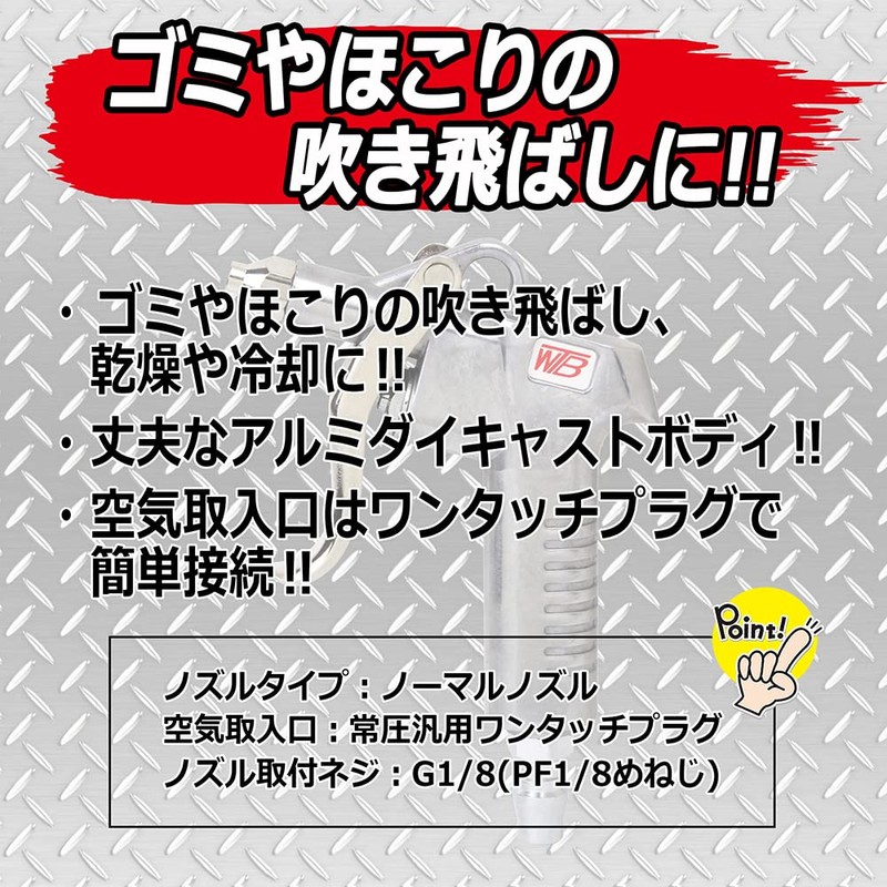 SK11(エスケー11) エアダスターWT ノーマルノズル SAD-015