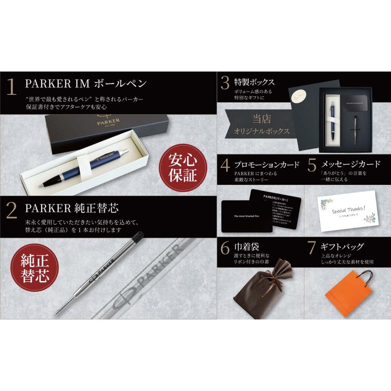 Kizamu PARKER IMCT Ballpoint Pen, 7-Piece Special Value Gift Set,