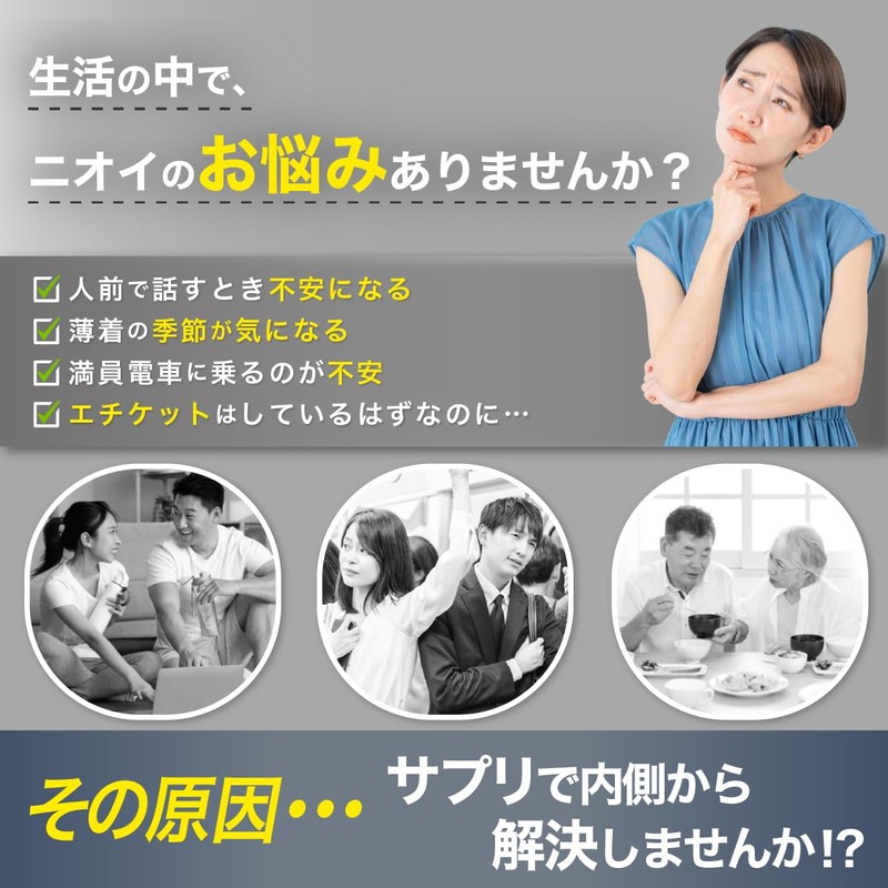 【シャンピニオン贅沢配合】デオタイム シャンピニオンエキス150倍濃縮 90日分 エチケットサプリメント ロイテリ菌 タブレット 緑茶エキス ブレスケア