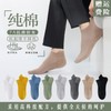 Men's Pure Cotton Ankle Socks - Autumn/Winter, Anti-Odor, Breathable, Non-Slip, Antibacterial, Free Size (Msm512) Men's Short Ankle Socks - Blue 3ea