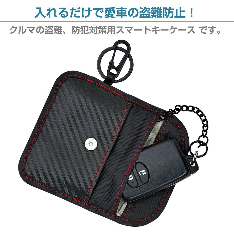 SEIWA WA56 In-Car Smart Key Case, Wave Shield, Carbon, Relay