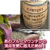 Coffee Beans Freshly Roasted Blue Mountain No.1 St Peters Galaxy
