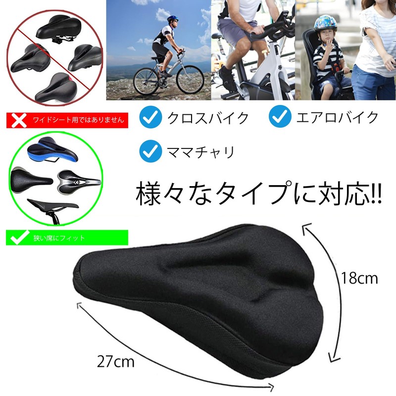 Bicycle Saddle Cover with Waterproof Cover, Ultra Thick, Cushion, Back