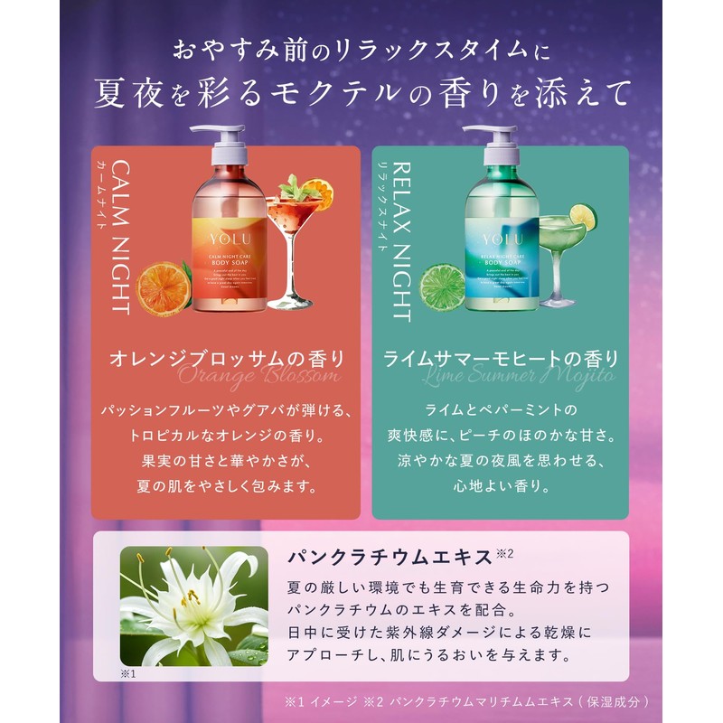 YOLU Body Soap, Calmnight Care