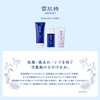 Snow Skin Care UV Milk