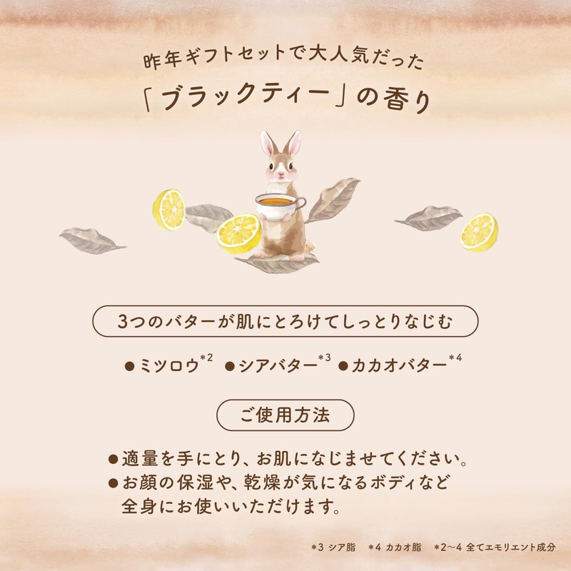 Wonder Honey Marche Cream Balm, Refreshing Fruit Black Tea