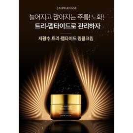 Jahwangsu Peptide Wrinkle Elasticity Cream Wrinkle Improvement Cosmetics Women's Skin Care Basic Cosmetics / 자황수 펩타이드 링클 탄력 크림 주름개선 화장품 여성 스킨케어 기초화장품