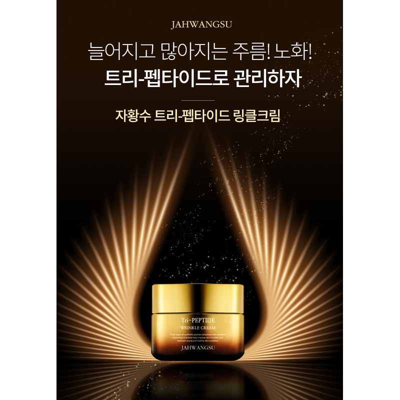Jahwangsu Peptide Wrinkle Elasticity Cream Wrinkle Improvement Cosmetics Women's Skin