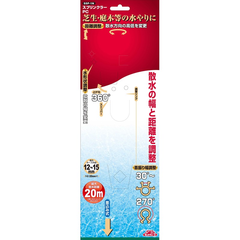 Safety-3 SSP-1N Sprinkler PC Wide Range Rotation Type, Estimated Irrigation