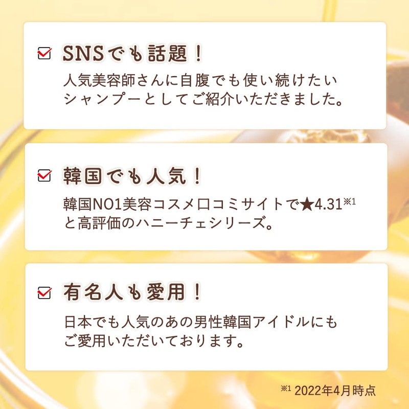 Haniche Creamy Honey Treatment 16.5 fl oz (470 ml)