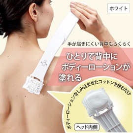 Asahi Denki Kasei ASH-42 Body Lotion Nuri-Chan, Compact, White, Made in Japan