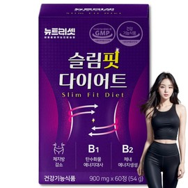 Overweight diet supplement HCA Nutriset to lose body fat and visceral fat, about a month's supply, 1 piece, 60 tablets / 과체중 다이어트 보조제 체지방 내장지방 살빼는 HCA 뉴트리셋 약 한달분, 1개, 60정