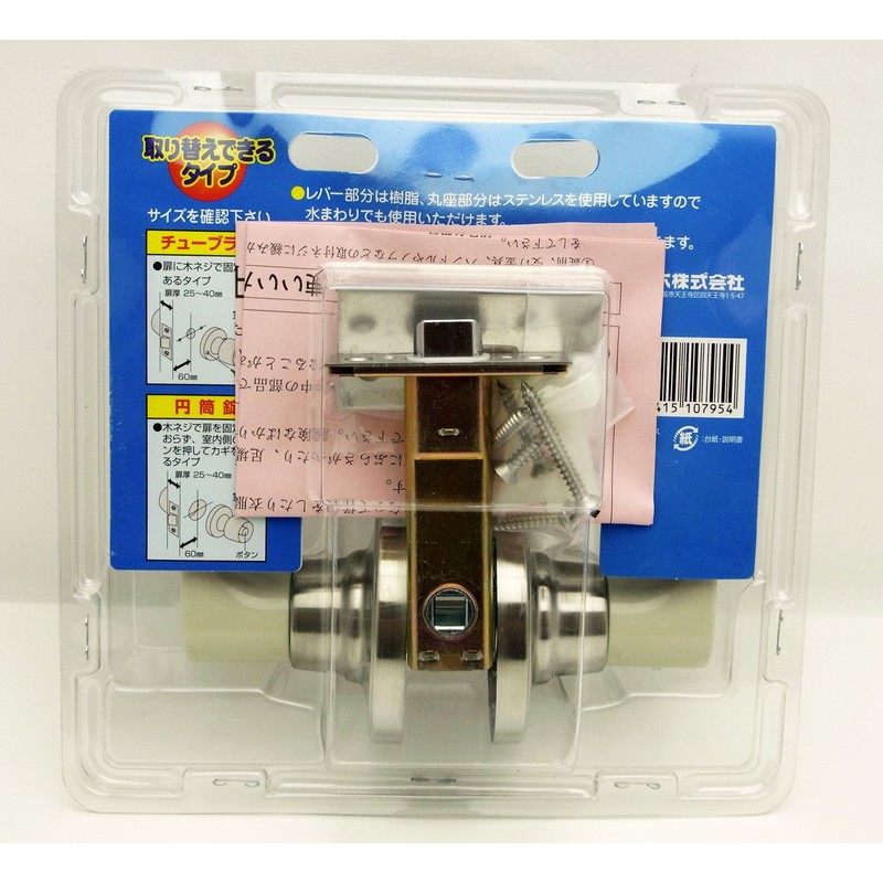 Pine Six Unisex Lever Shame Kiyoshi Resin Empty Lock 10795
